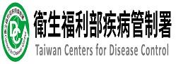 衛福部疾管署結核病衛教廣播