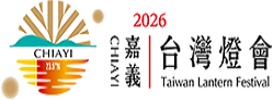 2026台灣燈會在嘉義