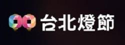2026台北燈節