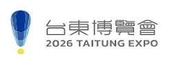 2026台東博覽會