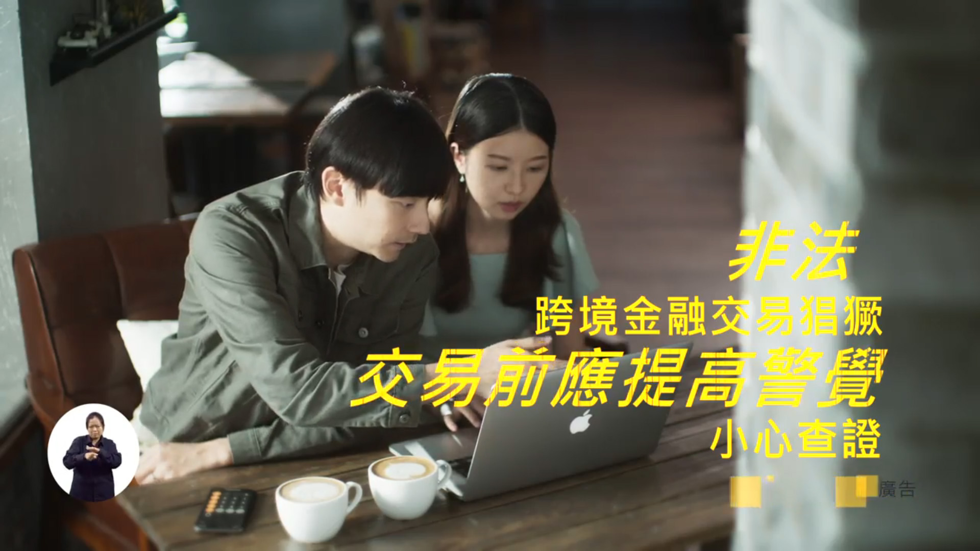 防制詐騙-境外網站提供跨境金融服務篇