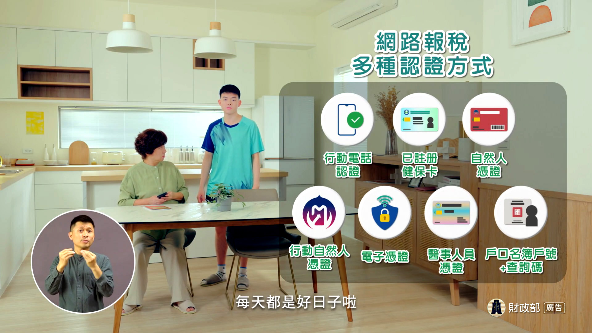 2025所得稅報稅 網路報稅篇