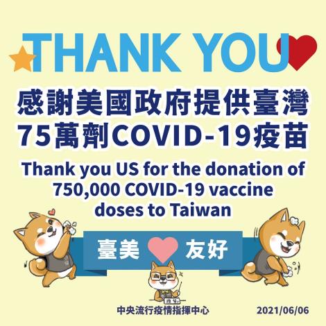 感謝美國政府提供臺灣 75 萬劑 COVID-19 疫苗