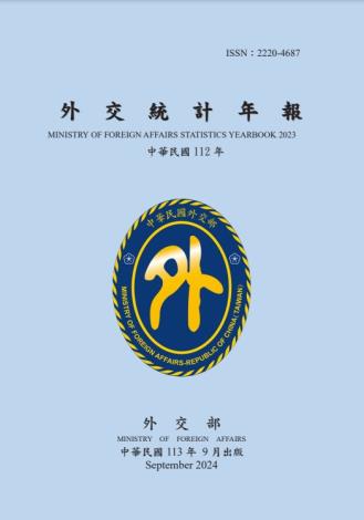112年外交統計年報