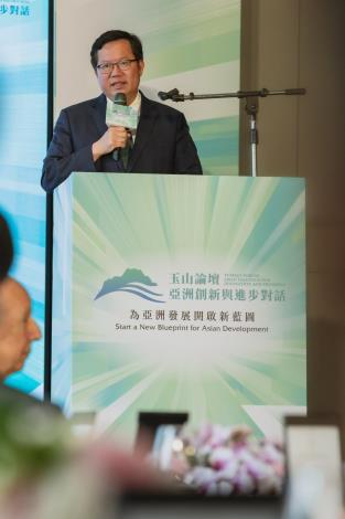 圖說二：行政院副院長鄭文燦出席第7屆「玉山論壇」說明「新南向政策」的前瞻與重要性。
