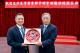 圖說三：外交部政務次長田中光（右）致贈龍年紀念盤予「亞洲台灣商會聯合總會」總會長許玉林。