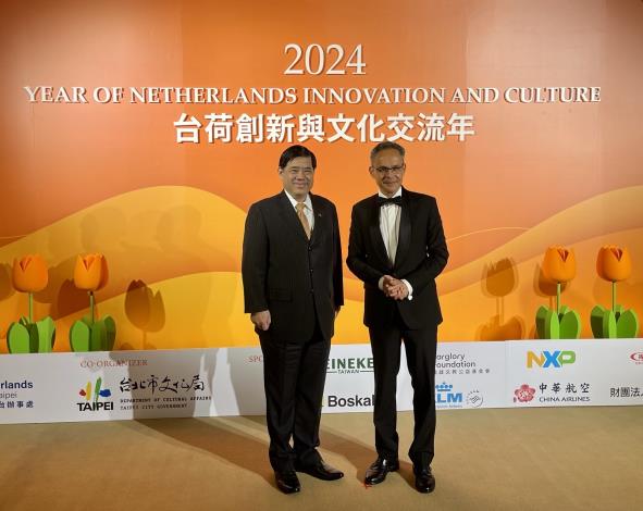 圖說一：外交部常務次長陳立國與荷蘭在台辦事處代表譚敬南（Guido Tielman）於「2024台荷創新與文化交流年」開幕式合影。