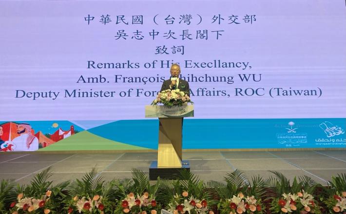 圖說二：外交部政務次長吳志中於沙烏地阿拉伯王國建國94週年國慶晚宴致詞。