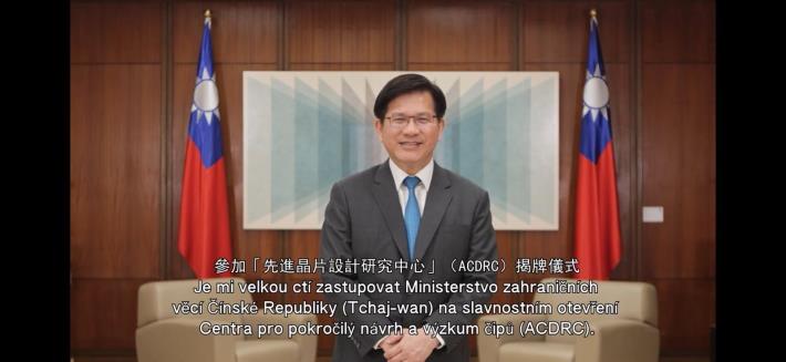 圖說一：外交部長林佳龍以預錄影片方式在台捷韌性計畫「先進晶片設計研究中心」（ACDRC）揭幕儀式致詞，強調台灣與捷克等民主國家必須攜手共創更具韌性、永續及安全的未來。