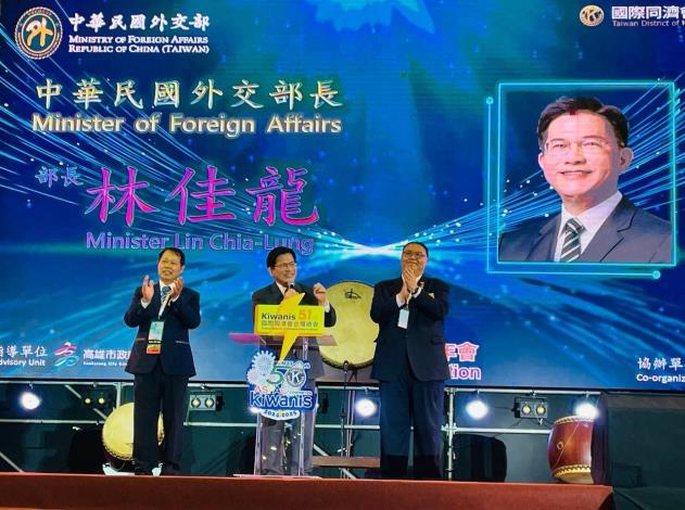 圖說一：外交部長林佳龍於「國際同濟會2025年亞太年會」外交部晚宴致詞。