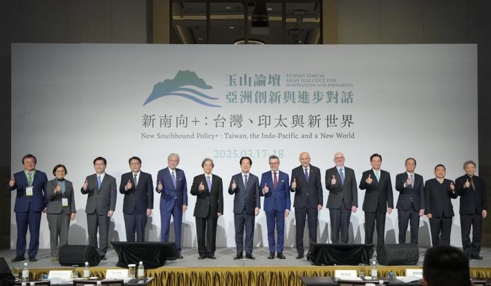 圖說一：賴清德總統主持第八屆玉山論壇開幕式與貴賓合影。