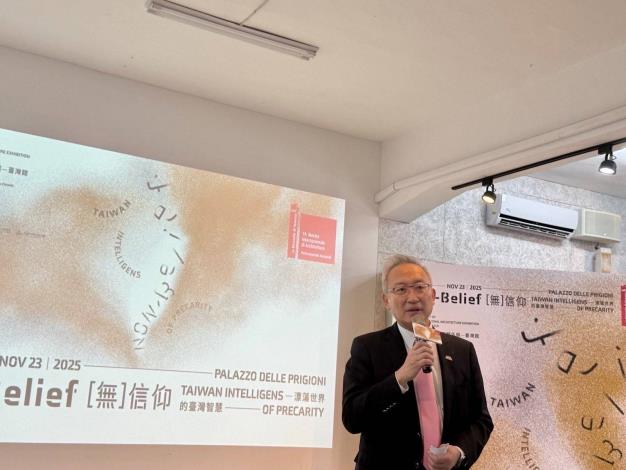 圖說一：外交部政務次長吳志中於「第19屆威尼斯建築雙年展－台灣館」台北行前記者會上致詞。