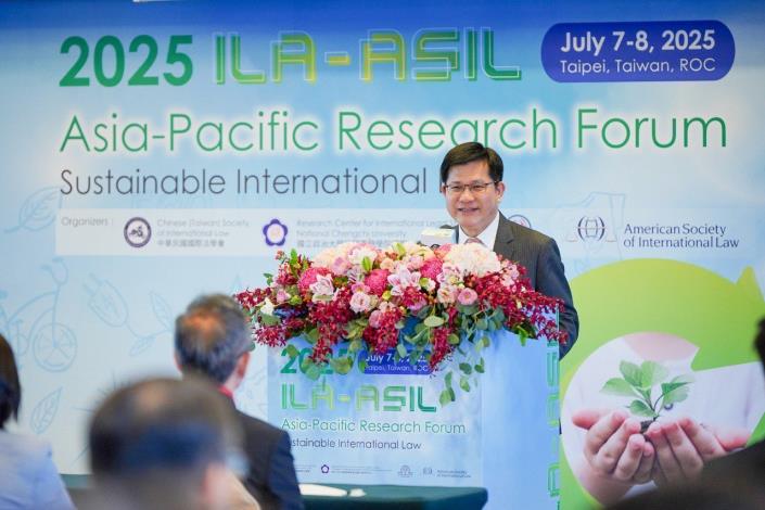 圖說一：外交部長林佳龍在「世界國際法學會與美國國際法學會2025年亞太研究論壇」開幕式致詞。