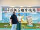 圖說二：訪團成員馬紹爾群島副常代Samuel K. Lanwi, Jr.及夫人。