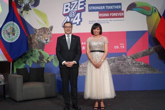 圖說一：外交部政務次長陳明祺與貝國駐台大使梅凱瑟（Katherine Vanessa Meighan）歡慶貝里斯獨立44週年紀念。