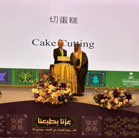 圖說三：外交部政務次長吳志中與沙烏地阿拉伯駐台商務辦事處代表穆罕默德（Mohammed S. A. Alghamdi）攜手為沙國建國95周年國慶切下祝福蛋糕。