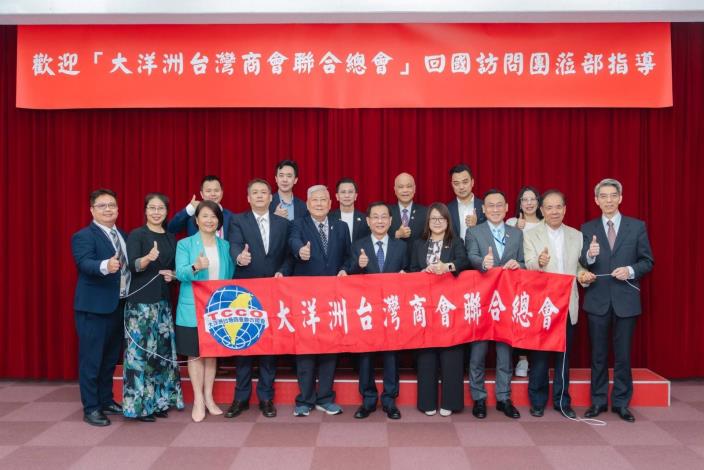 圖說二：外交部常務次長葛葆萱（前排右五）偕亞東太平洋司司長林昭宏（前排右三）及同仁與「大洋洲台灣商會聯合總會」回國訪問團乙行合影。