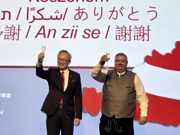 圖說一：外交部政務次長吳志中與奧地利台北辦事處代表何士誠（Christian Helbig）共同舉杯慶賀。