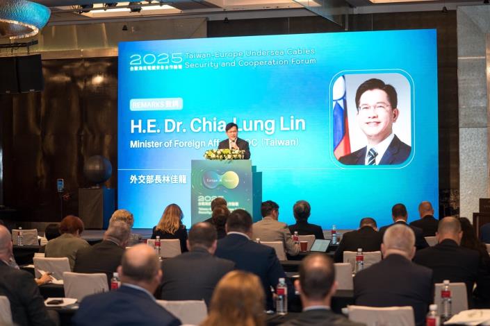 圖說一：外交部長林佳龍在「台歐海底電纜安全合作論壇」上呼籲全球理念相近夥伴重視海纜風險管理，以及強化相關合作。