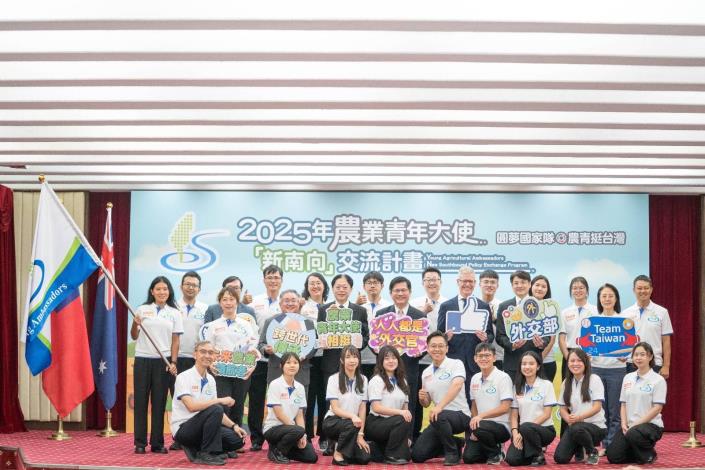 圖說四：（自第二排左三起）無任所大使芙厄阿．布達爾、農業部主任秘書林家榮、外交部長林佳龍、澳洲辦事處代表馮國斌（Robert Fergusson）、外交部公眾會執行長蕭光偉，以及2025年農業青年大使團大合照。
