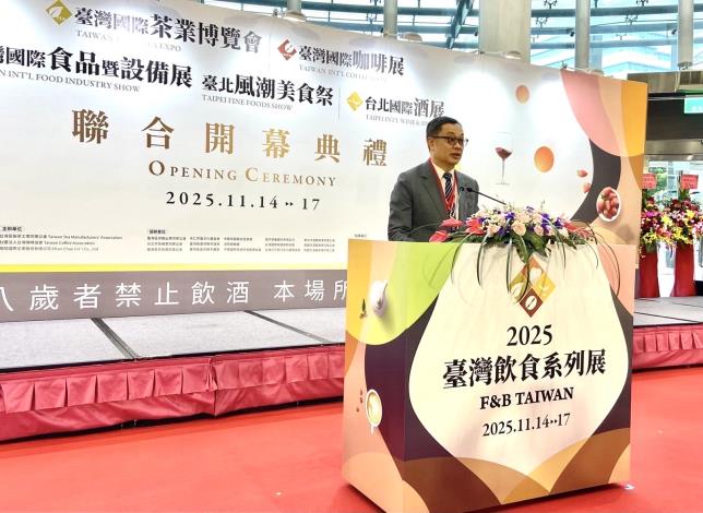 圖說一：外交部政務次長陳明祺於「2025台灣國際茶咖啡食品暨設備展、台北國際酒展」開幕典禮致詞。