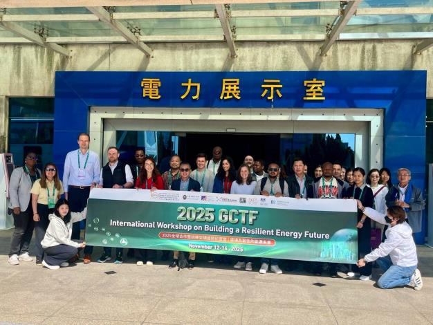 圖說三：「全球合作暨訓練架構」（GCTF）活動參訪大潭發電廠。