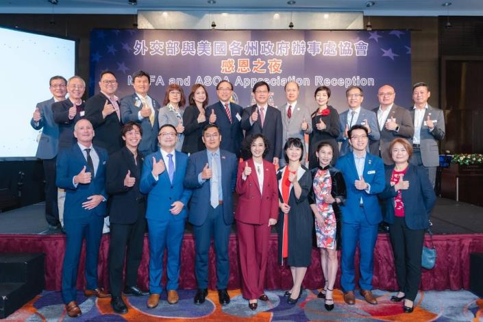 圖說三：外交部長林佳龍（後排右六）與美國各州政府辦事處協會會長嚴樹芬（後排右五）及美國各州政府辦事處處長合影。