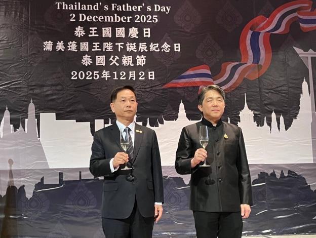 圖二：外交部常務次長葛葆萱與泰國貿易經濟辦事處處長暨泰國駐台代表文那隆（Narong Boonsatheanwong）共同向與會貴賓祝酒。