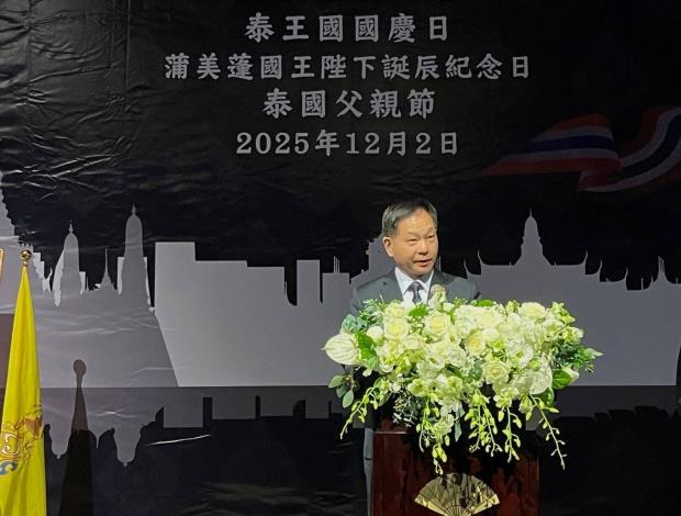圖一：外交部常務次長葛葆萱於泰王國國慶酒會致詞。
