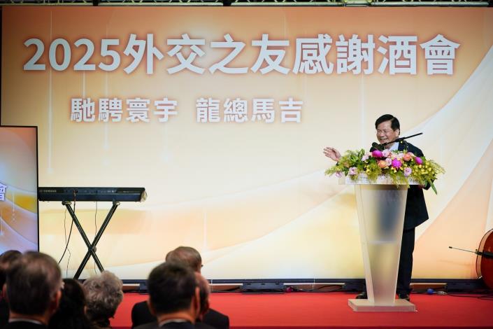 圖說一：外交部長林佳龍致詞感謝與會貴賓對於台灣外交的貢獻。