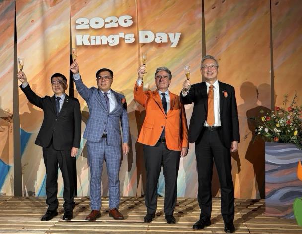 圖說二：（由右至左）外交部政務次長吳志中、荷蘭駐台代表浦樂施（Bas Pulles）、環境部長彭啓明、立法院副秘書長張裕榮共同舉杯慶祝荷蘭國王節。