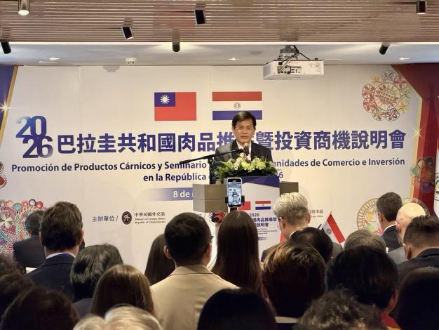 圖說二：外交部長林佳龍於投資說明會致詞。