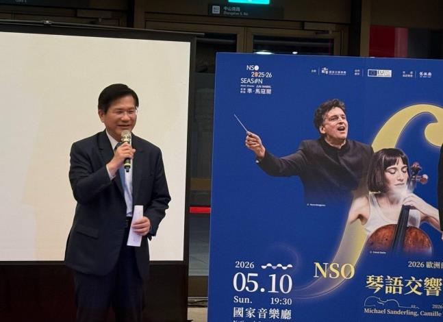 圖說一：外交部長林佳龍出席「2026歐洲日系列音樂會-NSO《琴語交響．光》」致詞。