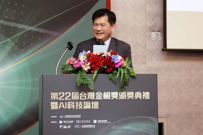 圖說一：外交部長林佳龍出席「第22屆台灣金根獎頒獎典禮暨AI科技論壇」擔任頒獎人並致詞。