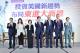 圖說二:外交部長林佳龍(中)與「2026財訊趨勢論壇-投資美國新趨勢 布局東進大商機」講者合影。同場論壇講者分別是普萊德科技董事長陳清港(左一)、大肚山產業創新基金會執行長廖紫岑(左二)、資誠聯合會計事務所美國業務負責人蘇宥人(右二)及玉山銀行法人金融事業總處副總經理白宗民(右一)。