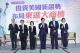 外交部長林佳龍出席「2026財訊趨勢論壇」，詳述台美深化貿易、投資及AI合作夥伴關係