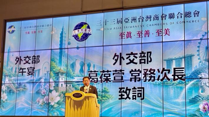 圖說四：外交部常務次長葛葆萱於7月16日主持外交部午宴新任亞總幹部及成員。
