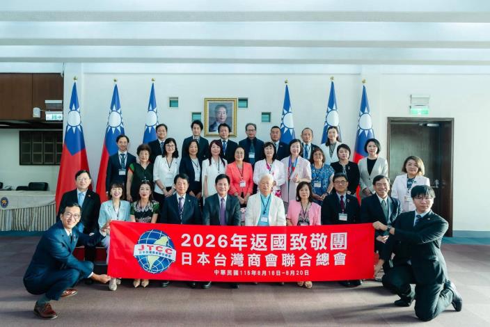 圖說三：外交部長林佳龍（前排中）與「日本台灣商會聯合總會」一行合影。