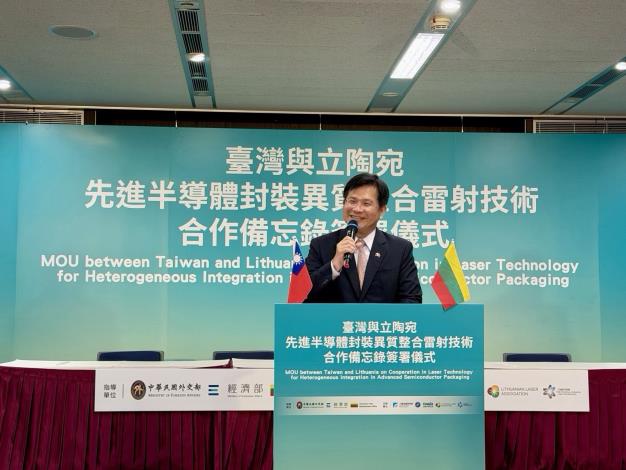 圖說三：外交部長林佳龍致詞表示台灣及立陶宛共享理念價值，攜手強化雷射及半導體產業供應鏈韌性。