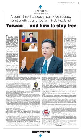 圖說一：外交部長吳釗燮接受科威特智庫「偵查研究」專訪（「阿拉伯時報」第2版）