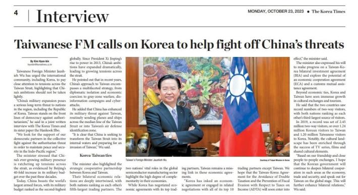 圖說二：「韓國日報」姐妹報英文「韓國時報」（The Korea Times）亦同步刊出外交部長吳釗燮專訪內容。
