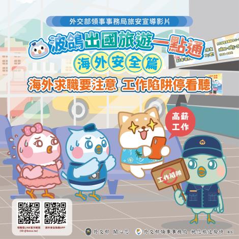 圖說二：宣傳圖。