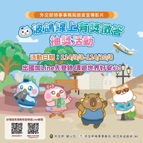 圖說一：宣傳圖。