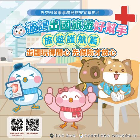 圖說三：宣傳圖。