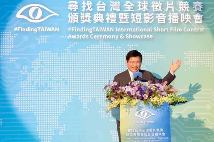 圖說一：外交部長林佳龍在「尋找台灣#FindingTAIWAN全球徵片競賽」頒獎典禮致詞。
