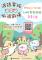 圖說二：「波鴿家族x啾波麻糬」貼圖人氣票選抽獎活動。