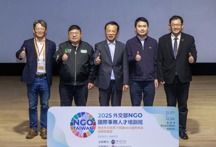 圖說一：嘉義縣長翁章梁（中）、立法委員蔡易餘（左二）、陳冠廷（右二）、外交部非政府組織國際事務會執行長江振瑋（右一）、故宮博物院南部院區處長彭子程（左一）出席培訓班開幕式。