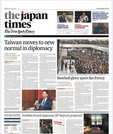 圖說三：「日本時報」頭版頭條刊登吳部長專訪。 