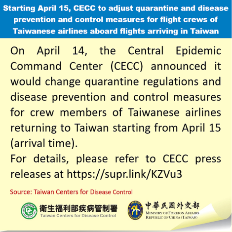 Starting April 15, CECC to adjust quarantine and disease prevention and control measures for flight crews of Taiwanese airlines aboard flights arriving in Taiwa