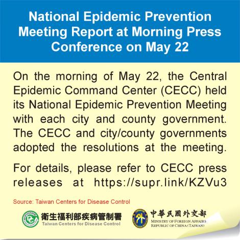 National Epidemic Prevention Meeting Report at Morning Press Conference on May 22